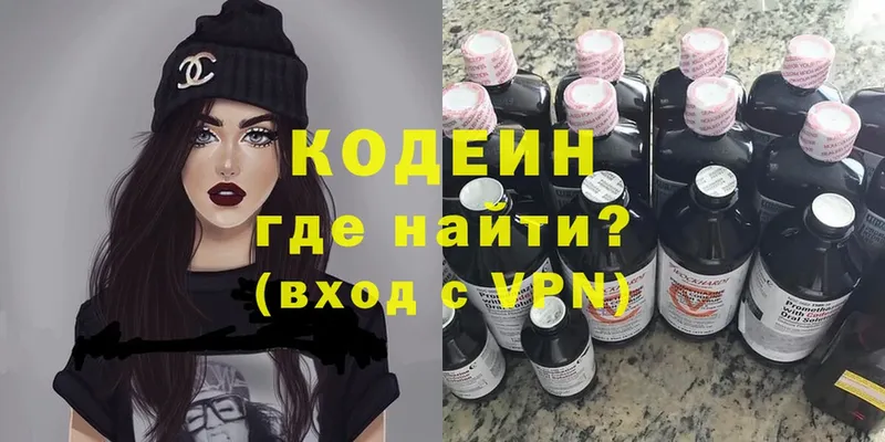 Кодеин Purple Drank  наркотики  Чехов 