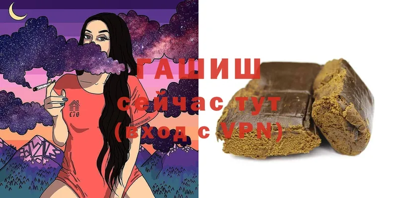 ГАШИШ Premium  Чехов 