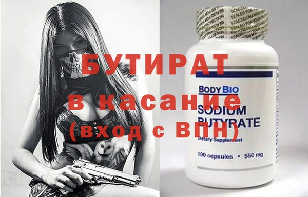 стафф Бородино